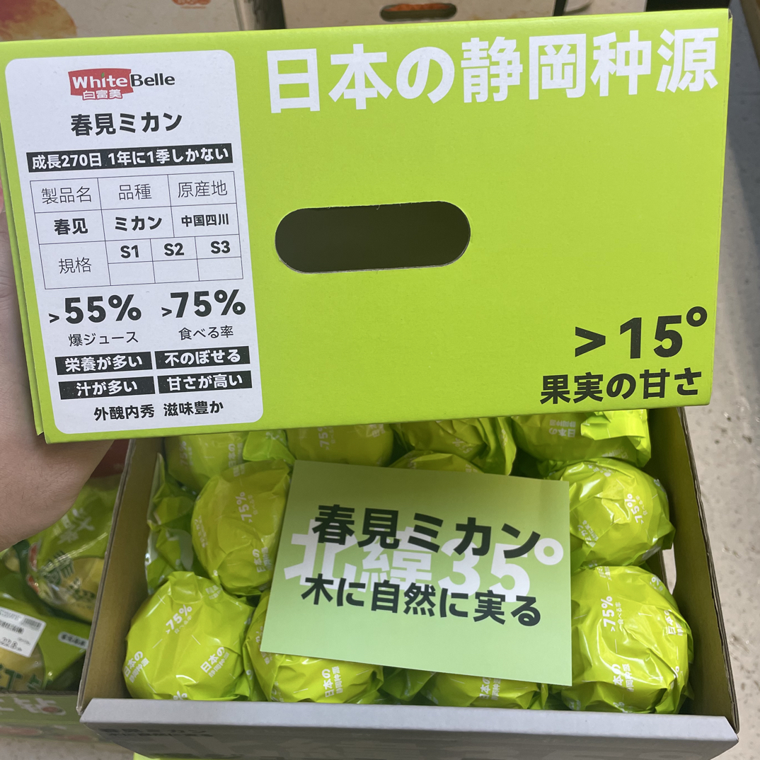 【爆汁超甜】日本静冈种源 春见粑粑柑 白富美北纬35°春见粑粑柑四川省