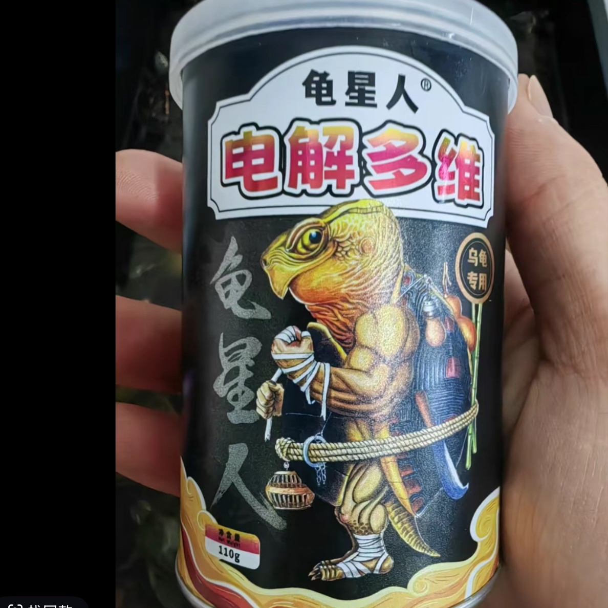 龟星人-龟用电解多维补充维生素促进骨骼生长补钙增体