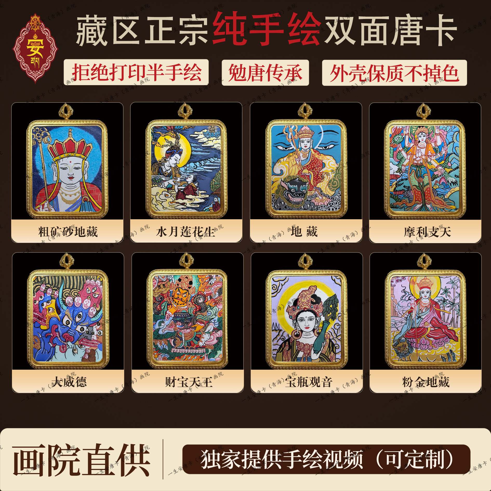 【一生安纯手绘唐卡】纯手绘双面唐卡吊坠地藏莲花生大士