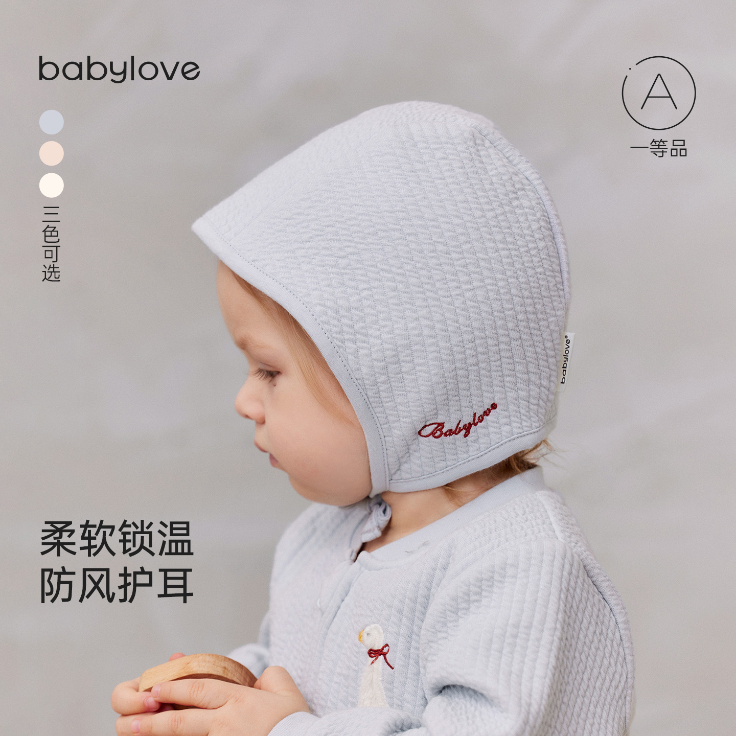 babylove婴儿防风帽秋冬宝宝薄夹棉保暖帽子纯色护耳帽百搭包头帽