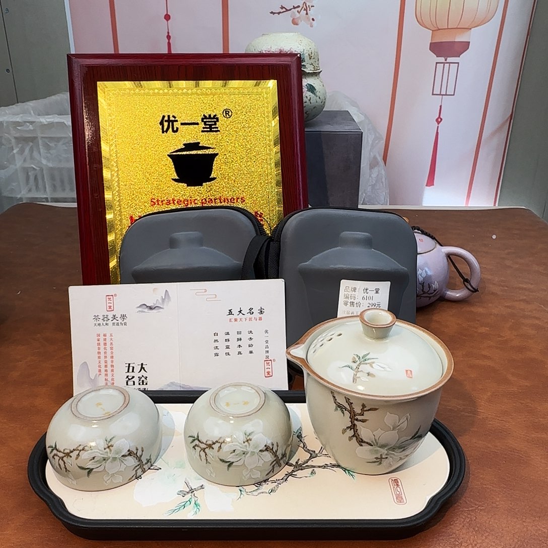 颜瓷闪购商品链接6101送茶盘