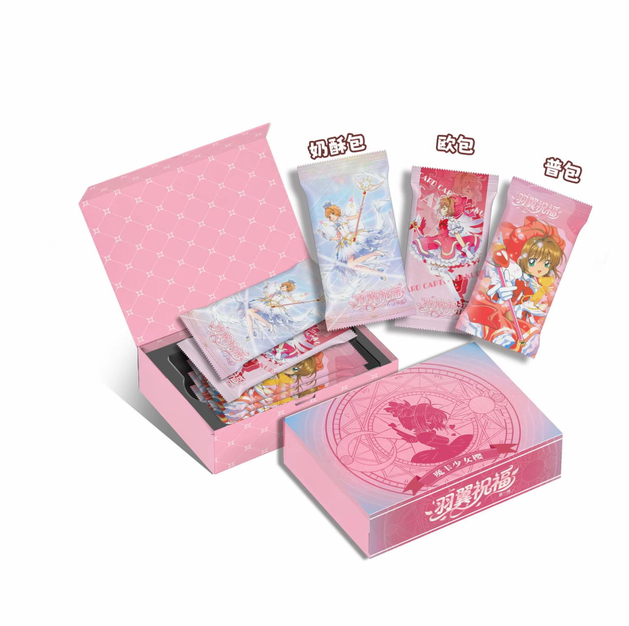 【新品玩法合集】XX羽翼祝福·都是梦想家二创小樱卡牌盲盒收藏代拆