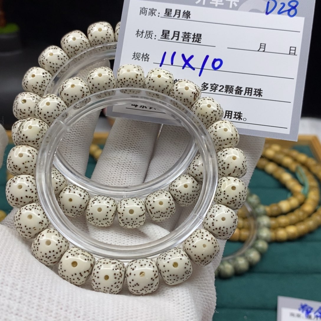【闪购商品】星月菩提手串D28——————-