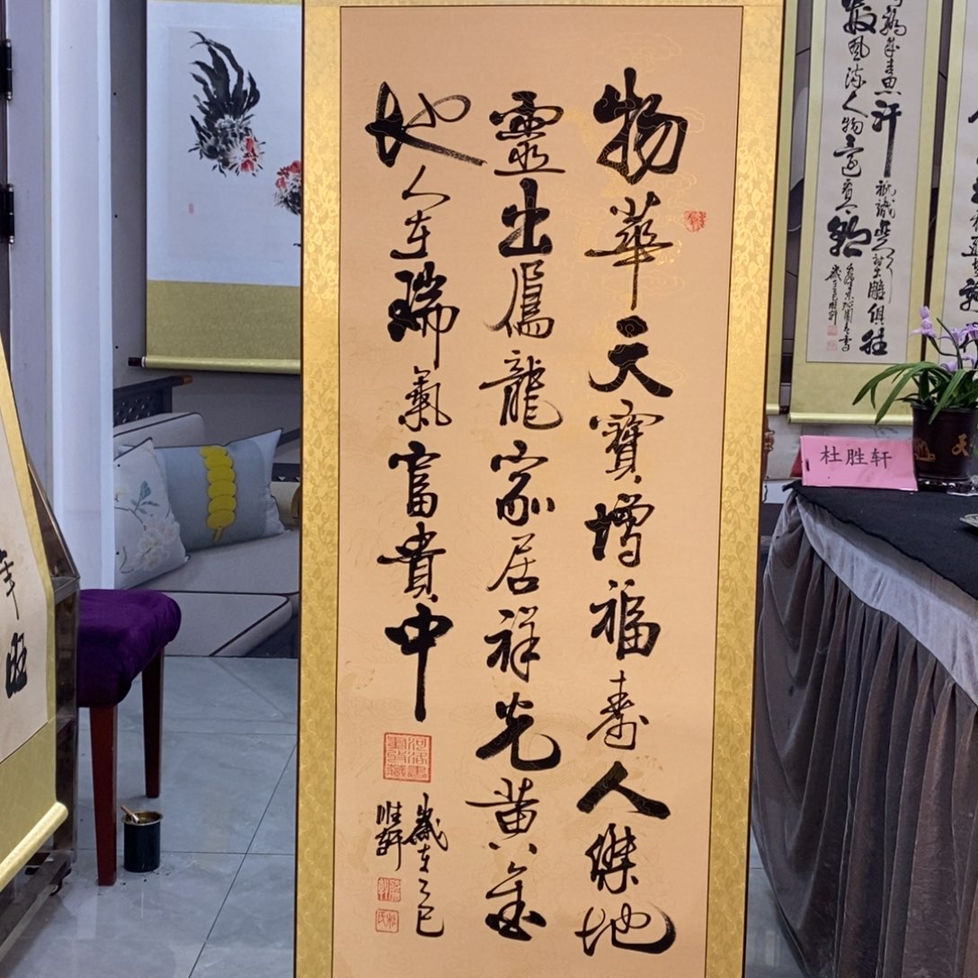 杜胜轩老师作品1幅