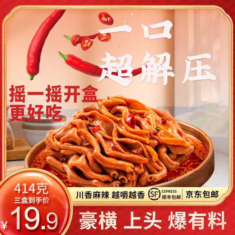 小食童川式油卤鸭肠138克/盒开袋即食顺丰京东包邮