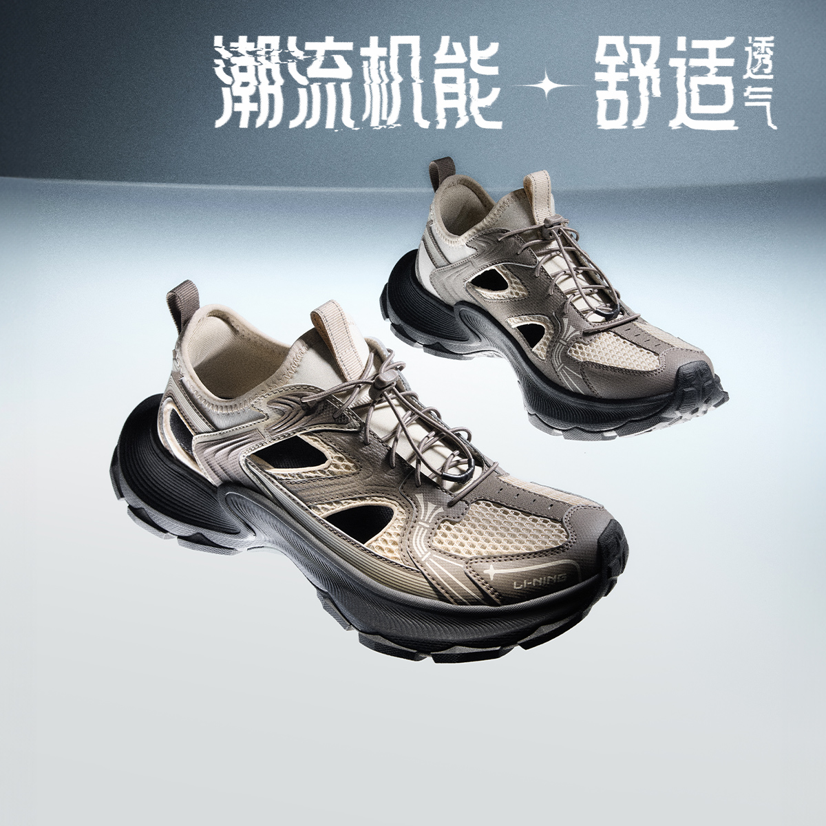 李宁凉鞋星环2官方男鞋夏季透气网面增高防滑洞洞鞋运动鞋AGUW013