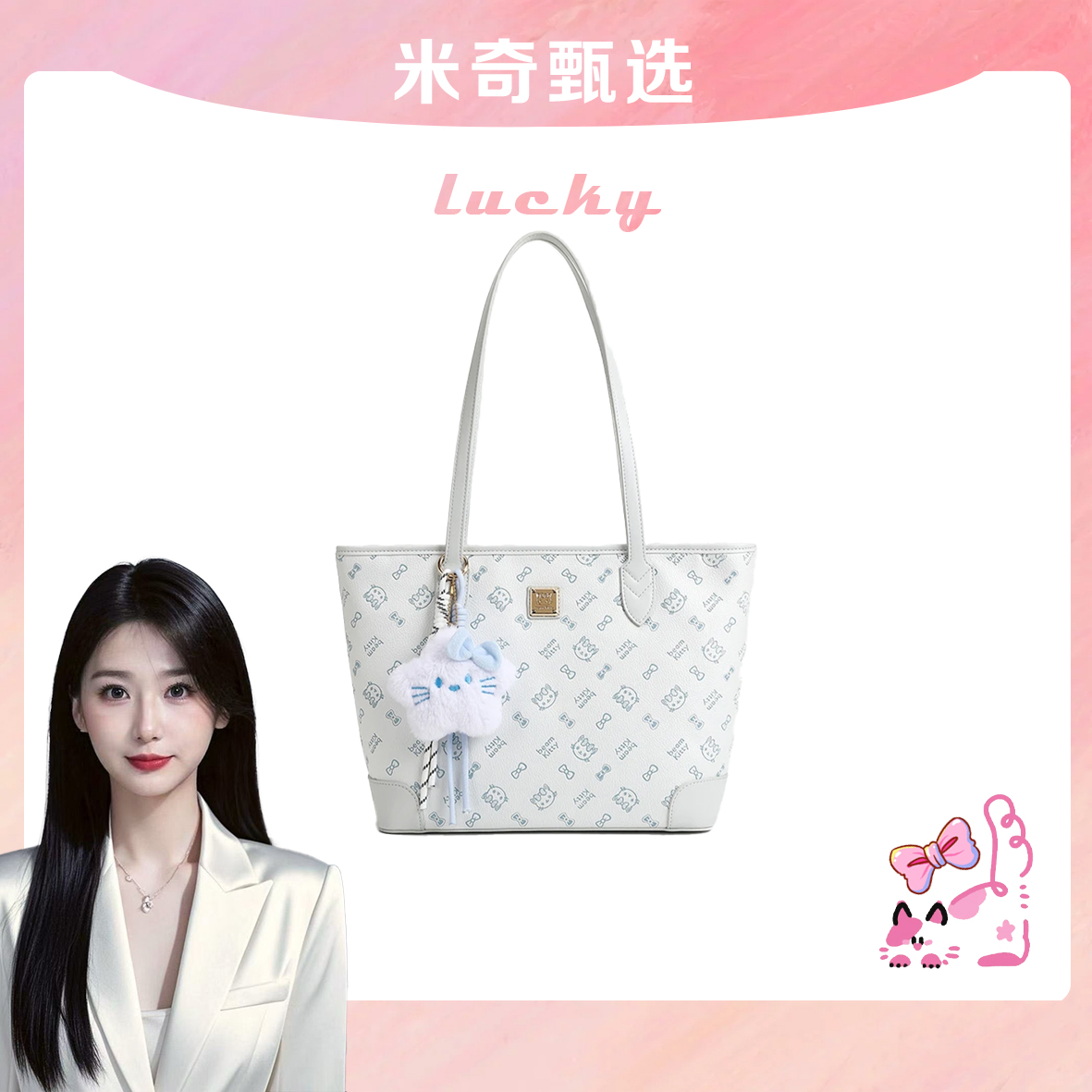 【米奇宠粉福利】beam Kitty/澄澈星光淡蓝大容量通勤托特包-E6002