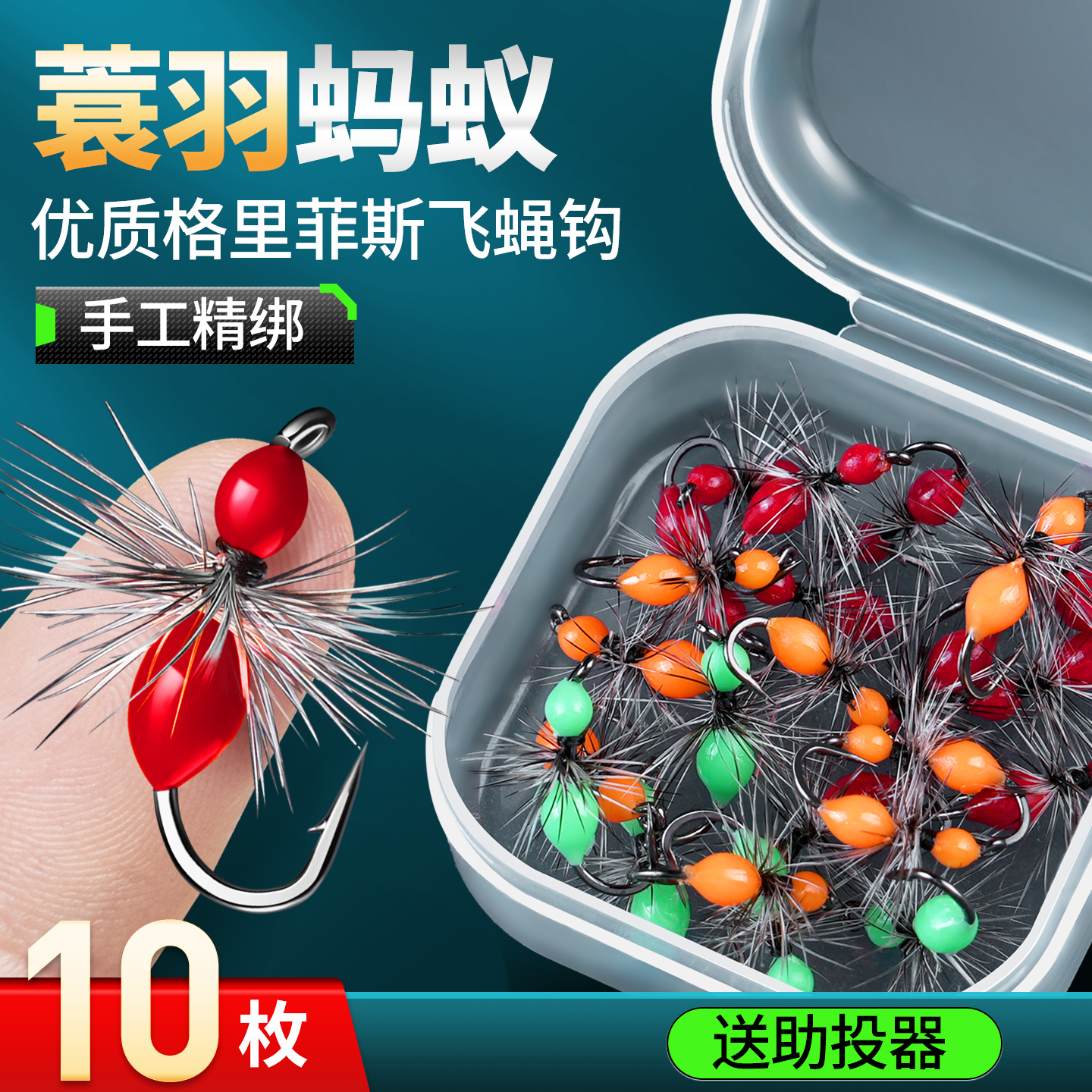名犀蓑羽蚂蚁格里菲斯飞蝇钩路亚微物假饵钓白条马口翘嘴仿生鱼饵