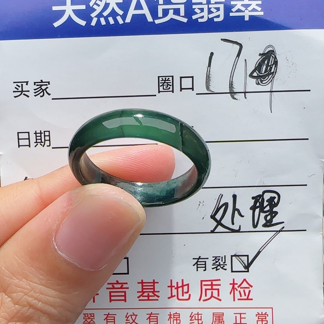 未镶嵌戒指翡翠戒指