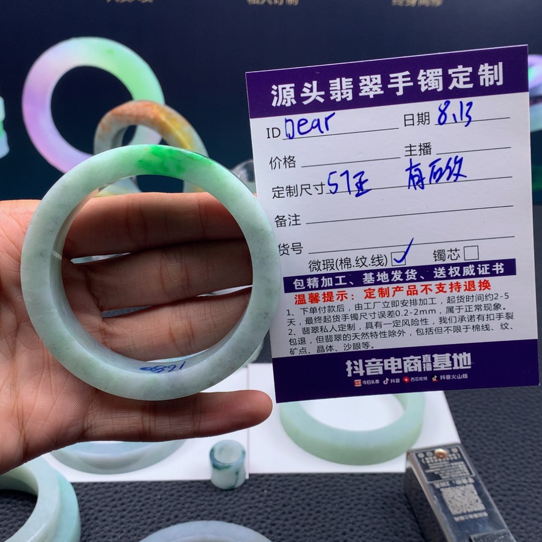 定制翡翠翡翠手镯未镶嵌D****尼
