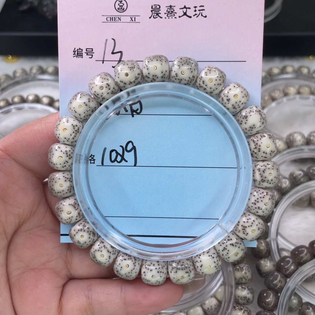 星月菩提吊坠13骨瓷白