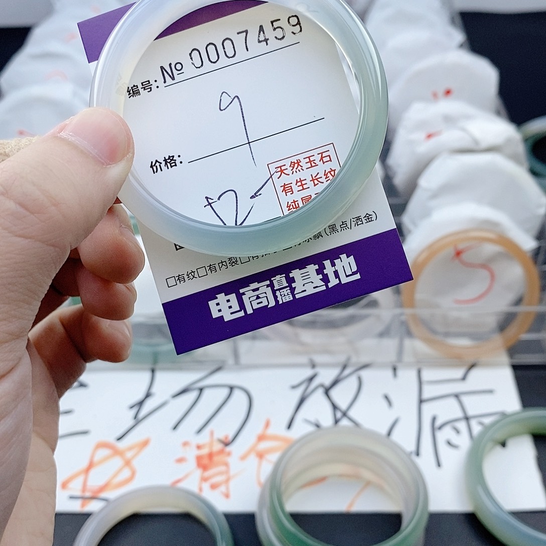 手镯玛瑙/玉髓未镶嵌7459