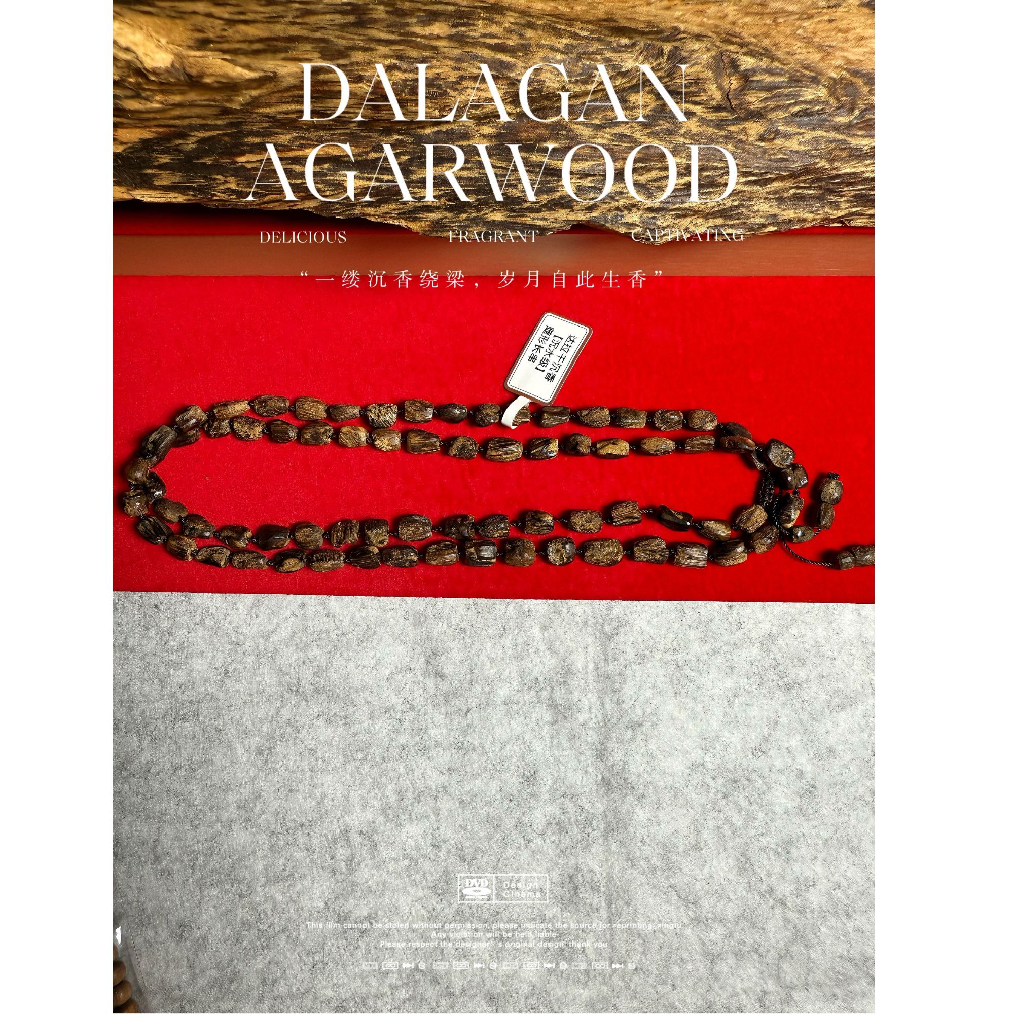 【沉水级】天然野达拉干沉香随型长串-11g-多样性发1