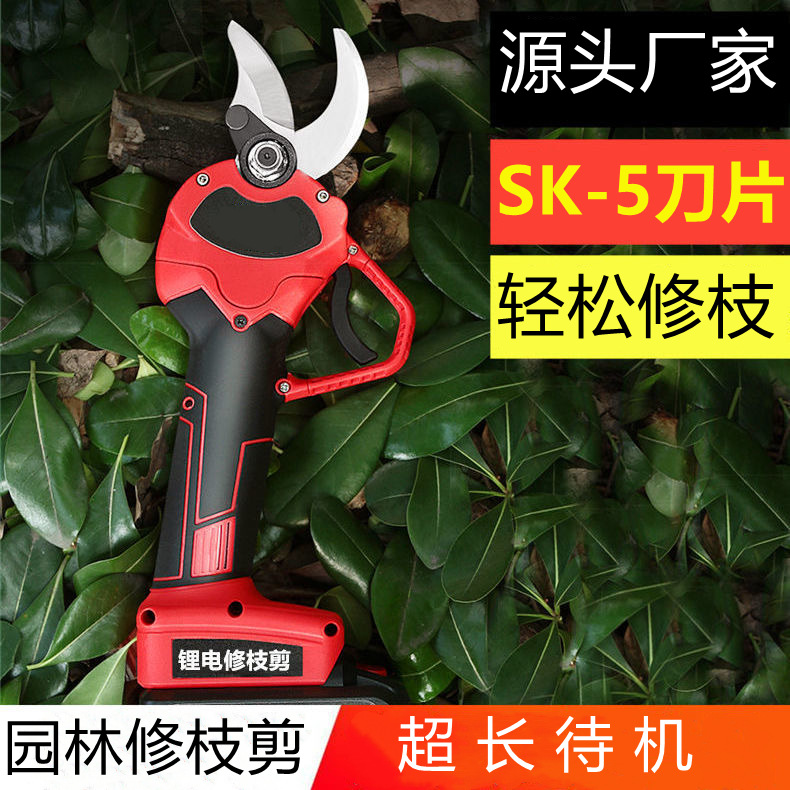 电动修枝剪园林剪刀果树树枝剪锂电剪果树修枝剪刀电动修枝剪