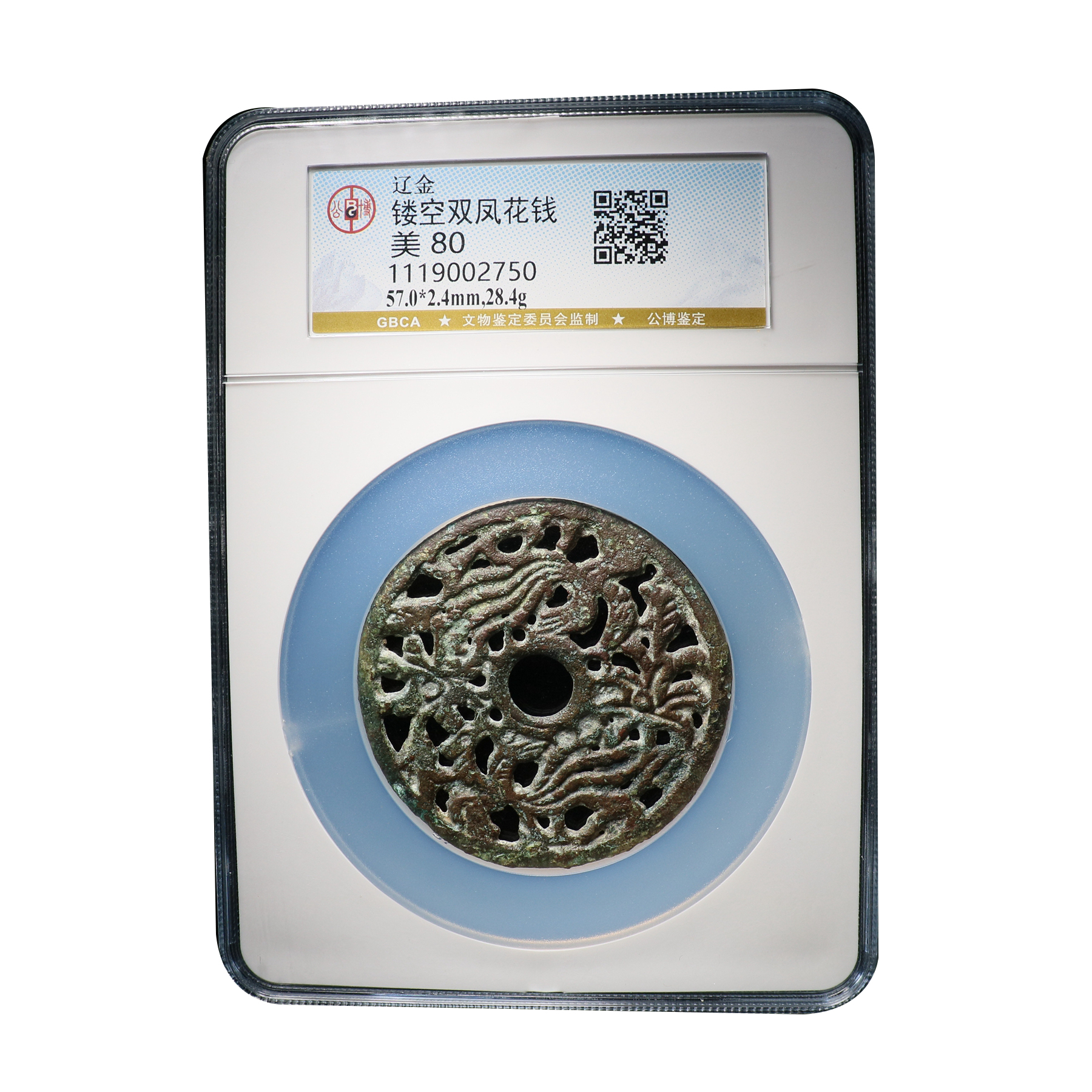 宝成老铜币镂空双凤老花钱美80公博02750花钱古币