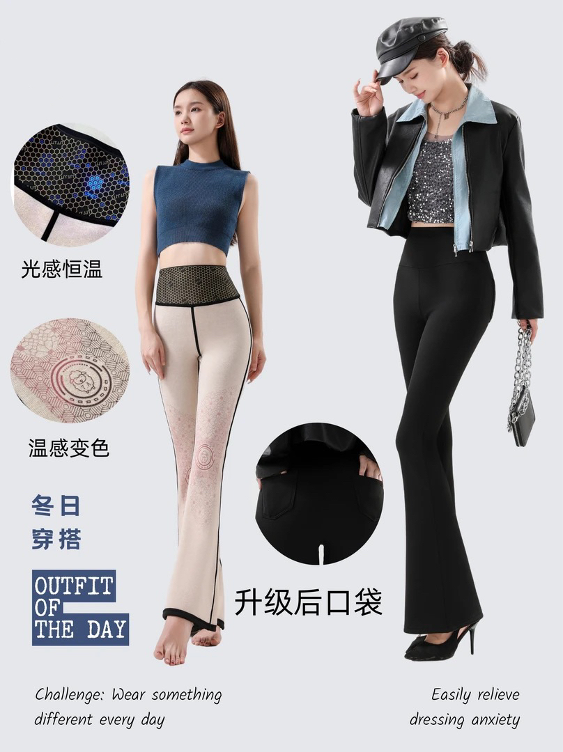 芨芨兔【秋冬款羊绒微喇裤】高腰显瘦显腿长外穿加绒保暖收腹提臀女