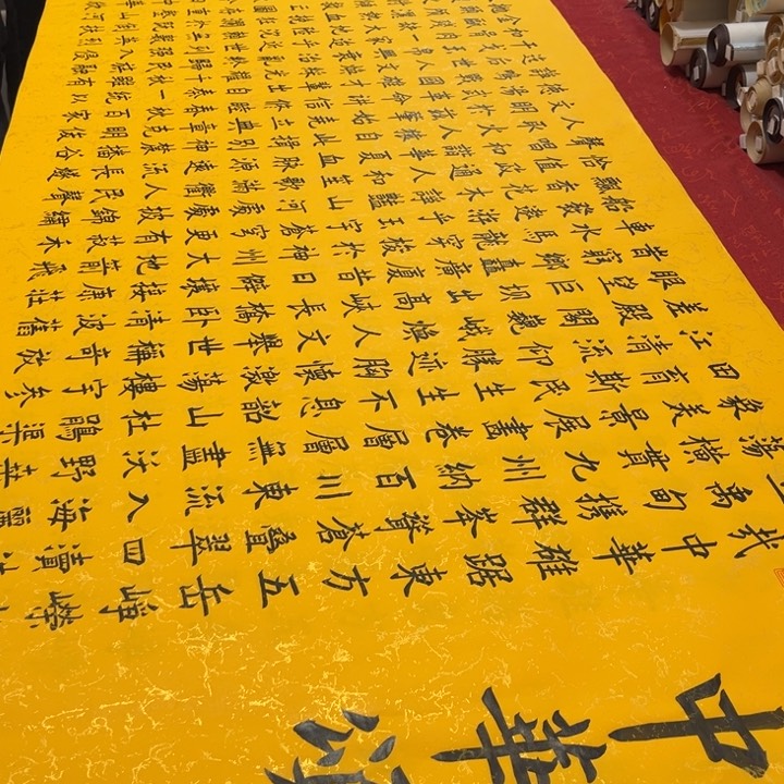 书法中华颂180✖️70鎏金