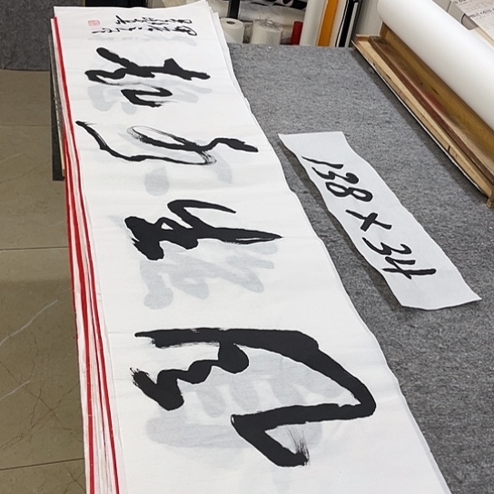 书法Lvqinzhenshufa