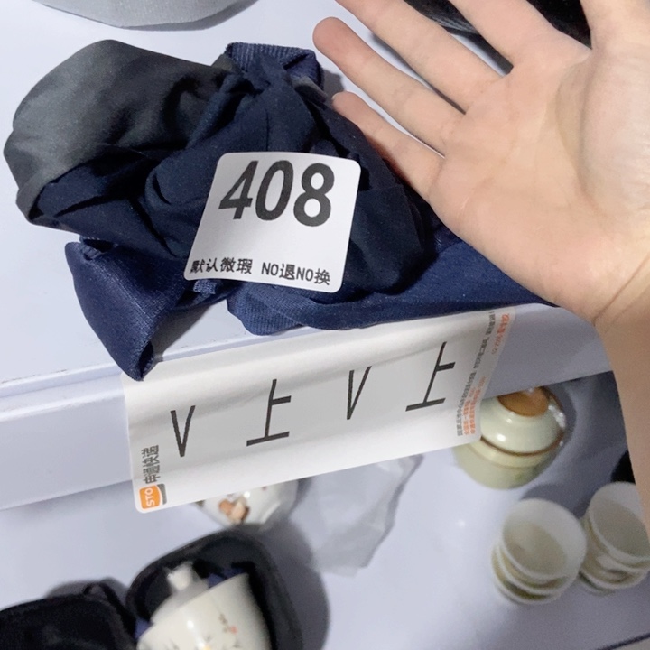 金*定茶具微瑕，介意勿拍