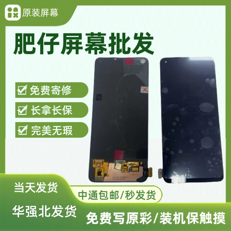 肥仔屏幕 适用于 A96原装带指纹  A规 原装手机屏幕