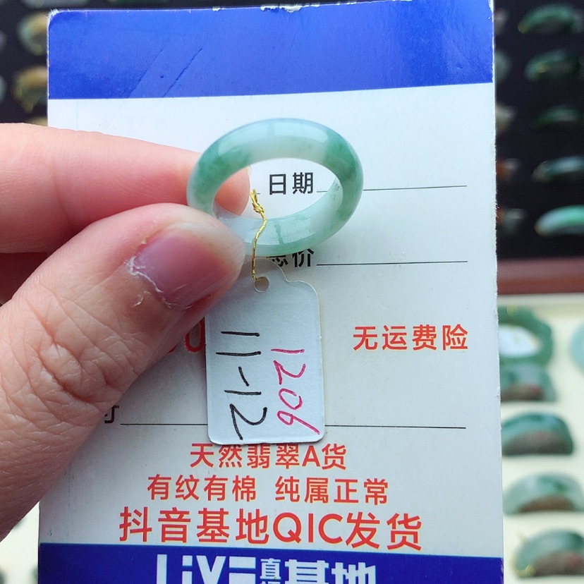 【闪购商品】翡翠戒指未镶嵌）