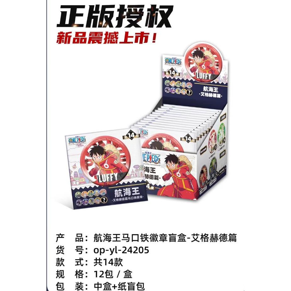 咒术/火影/航海王/鬼灭/小新/蓝锁等全ip大库库吃转圈圈盲盒