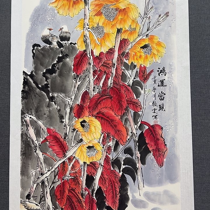 国画书画作品多次