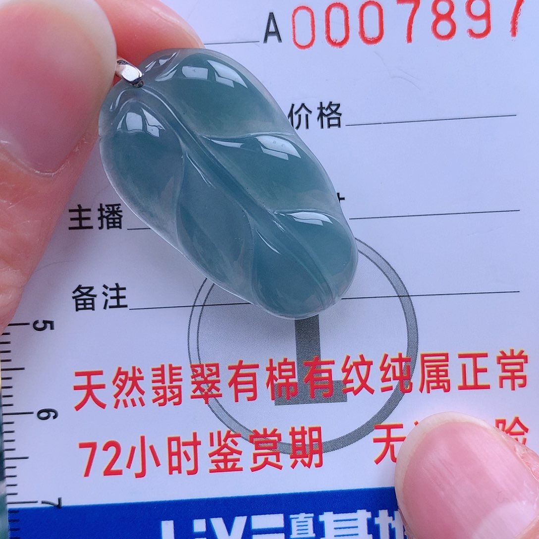 翡翠吊坠(不含链)未镶嵌吊坠