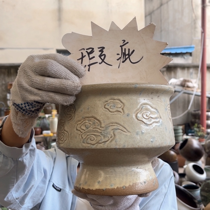 微瑕高18 口20。            