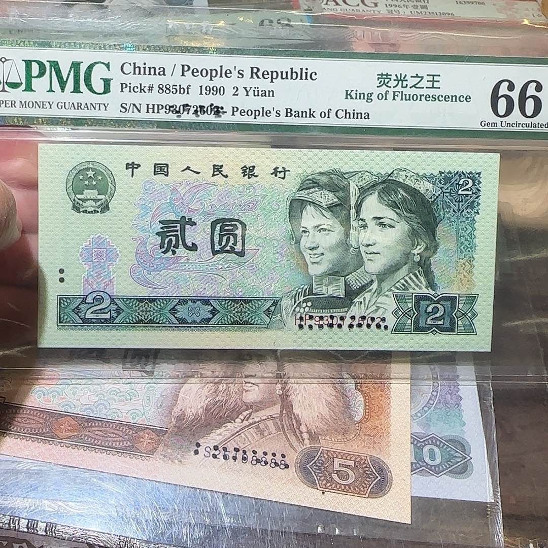 退市纸币如图00000086