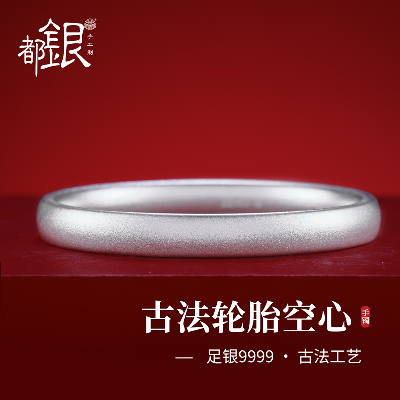 足银手镯 足银9999古法素圈轮胎手镯空心女款纯银国风镯子闭口