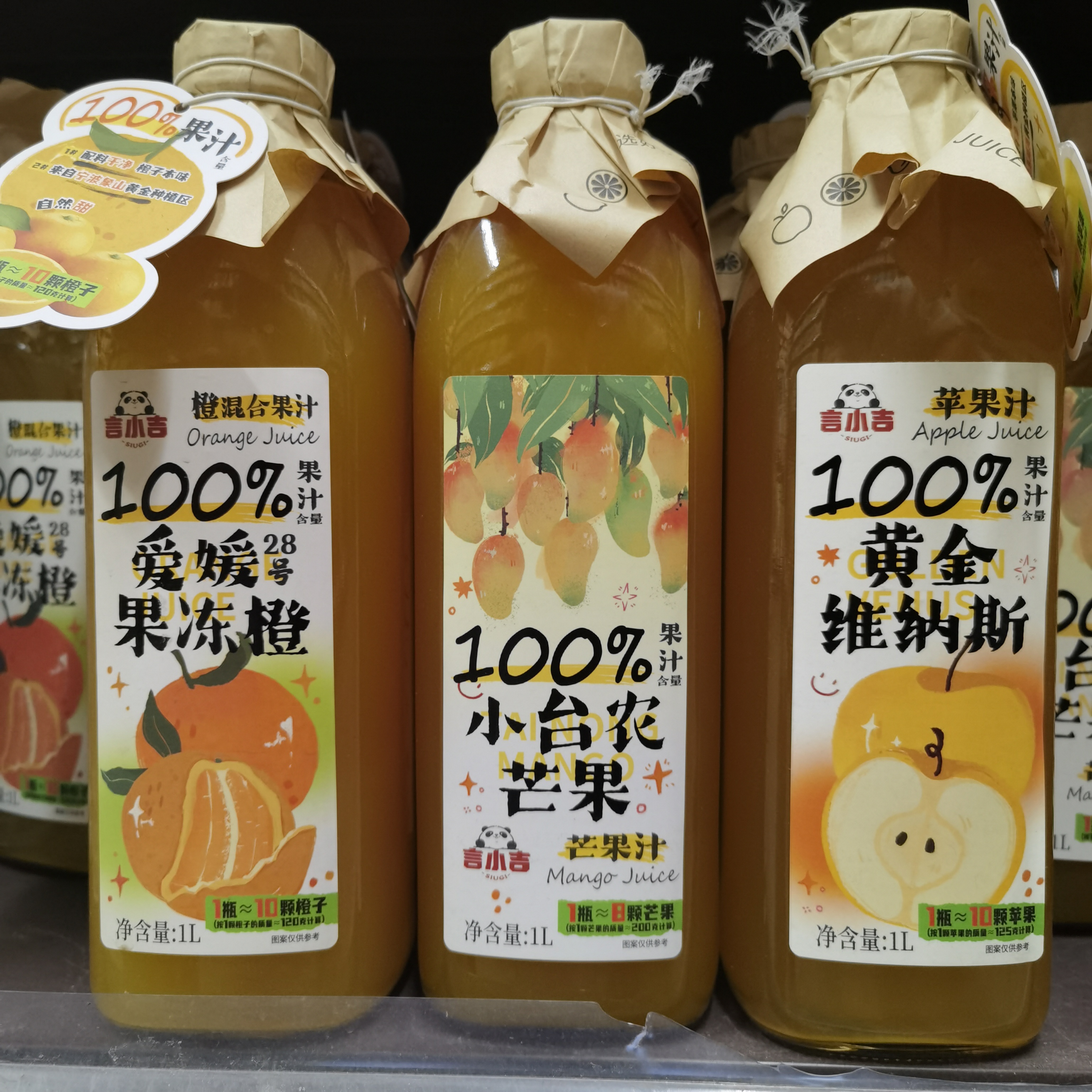 言小吉100%(爱媛果冻橙/小台农芒果/黄金维纳斯苹果)饮料1L/瓶