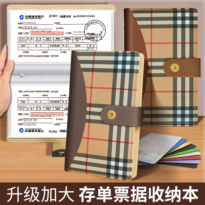 新款存单收纳本存钱银行定期存款现金收集存折本子支票据夹整理册
