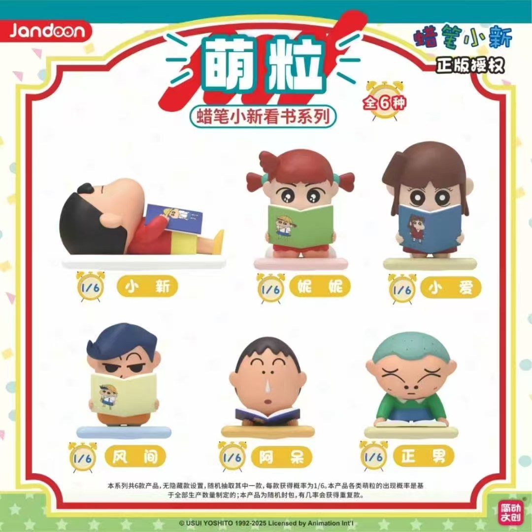 【蜡笔小新】 蜡笔小新-看书系列