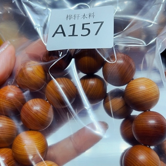 非洲紫檀（红花梨）157