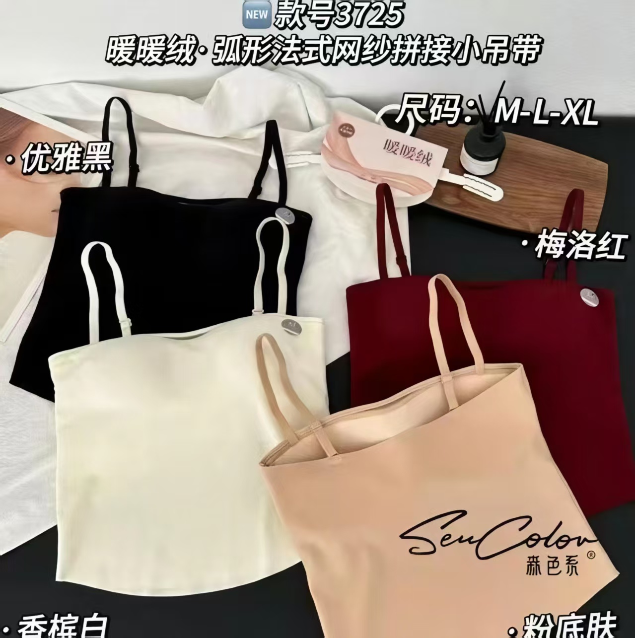 【3725#】极简风弧形法式网纱拼接美背吊带INS风少女风