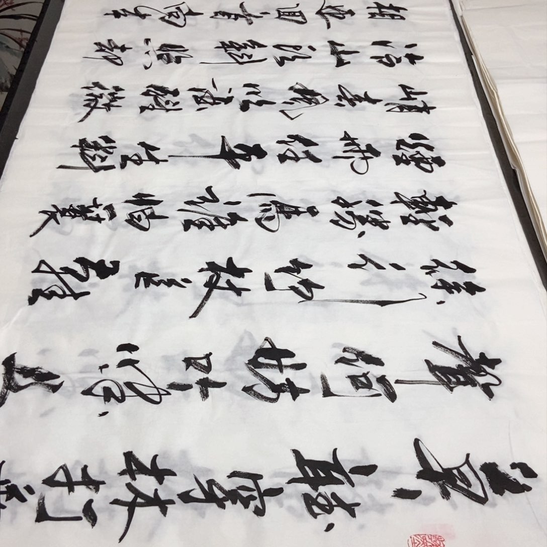 书法老师精品书法