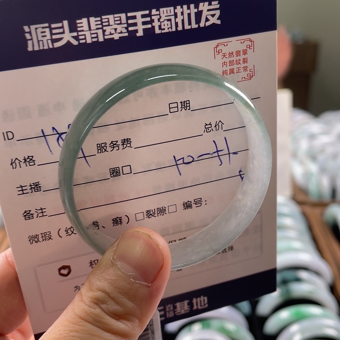 翡翠手镯未镶嵌5889