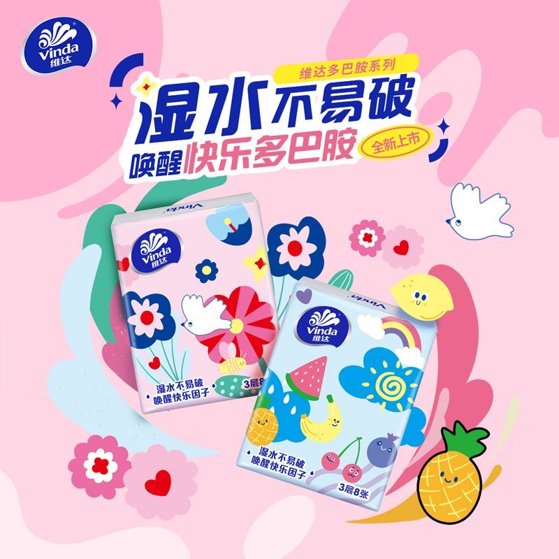 Vinda/维达学生可爱无香纸巾亲肤柔软便携式手帕小包纸10包