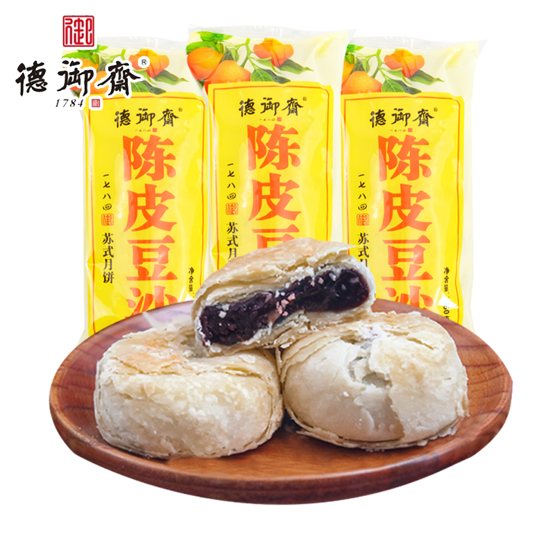 德御斋陈皮豆沙苏式月饼香甜陈皮豆沙酥皮经典夹心传统糕点零食品