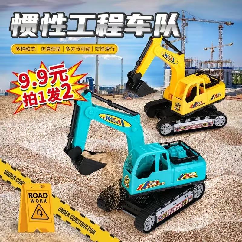 （艾）拍一发二大号滑行挖掘机玩具活动男孩沙滩玩具t科学实验玩具
