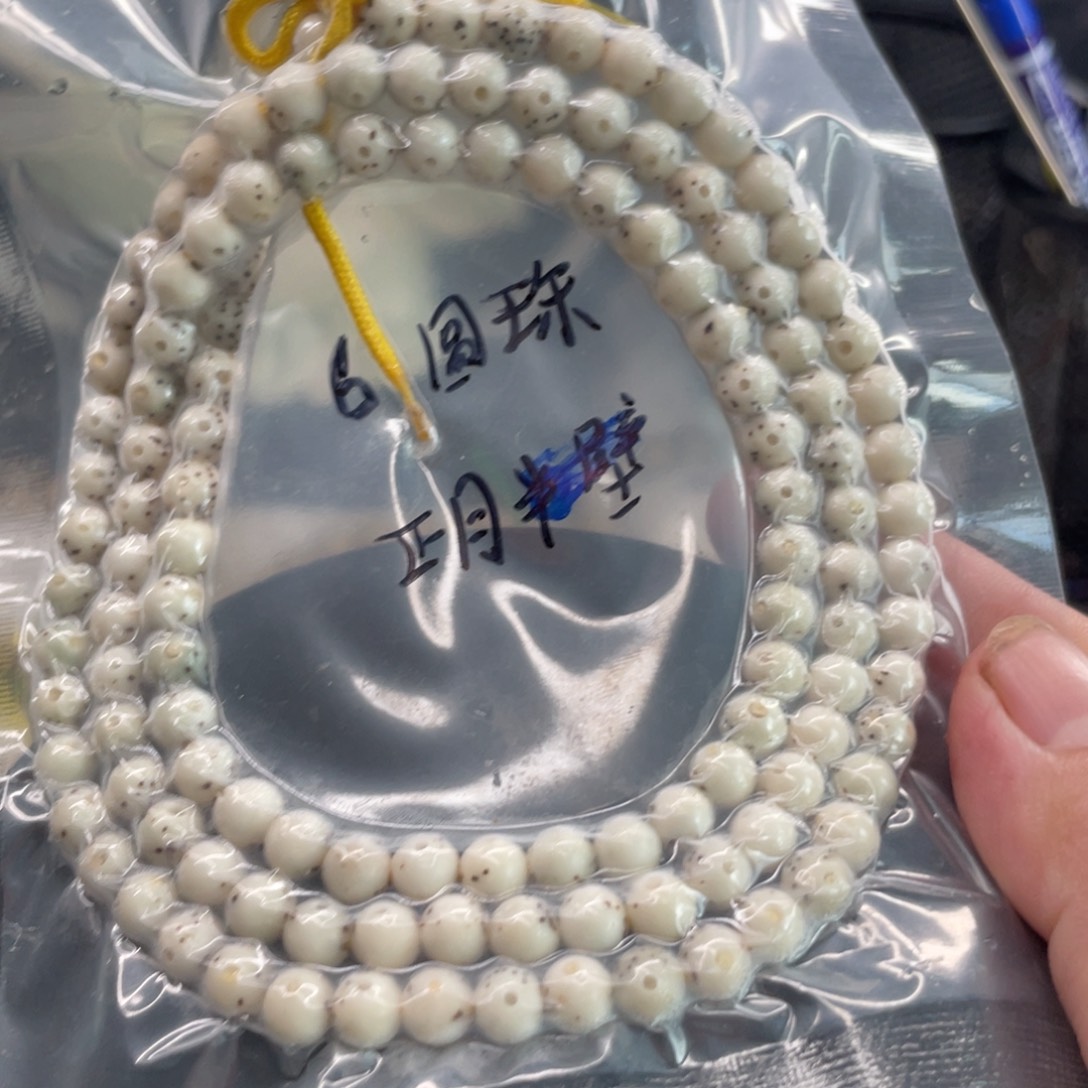 吊坠星月菩提6圆珠