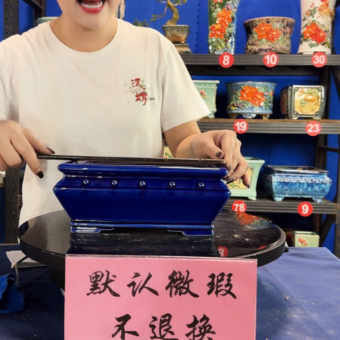 582宝蓝大瑕疵随机介意勿拍 不退换外口长24内深8