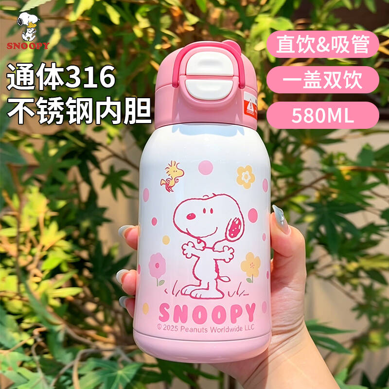 史努比幼儿园宝宝保温杯316不锈钢男女孩高颜值3-6岁大容量吸管杯