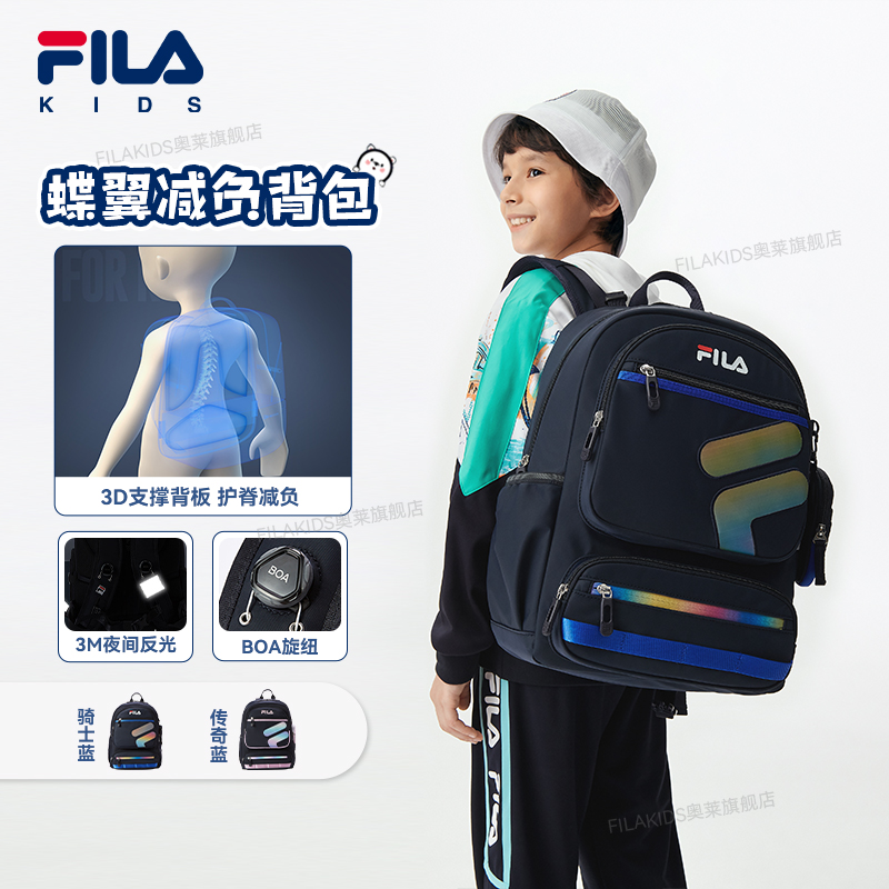 斐乐儿童新款【蝶翼护脊减负】SP学生书包双肩包K68B232110