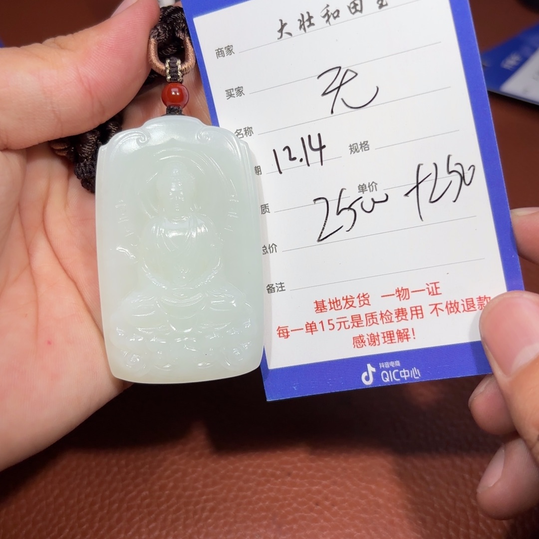 未镶嵌和田玉挂件无***2