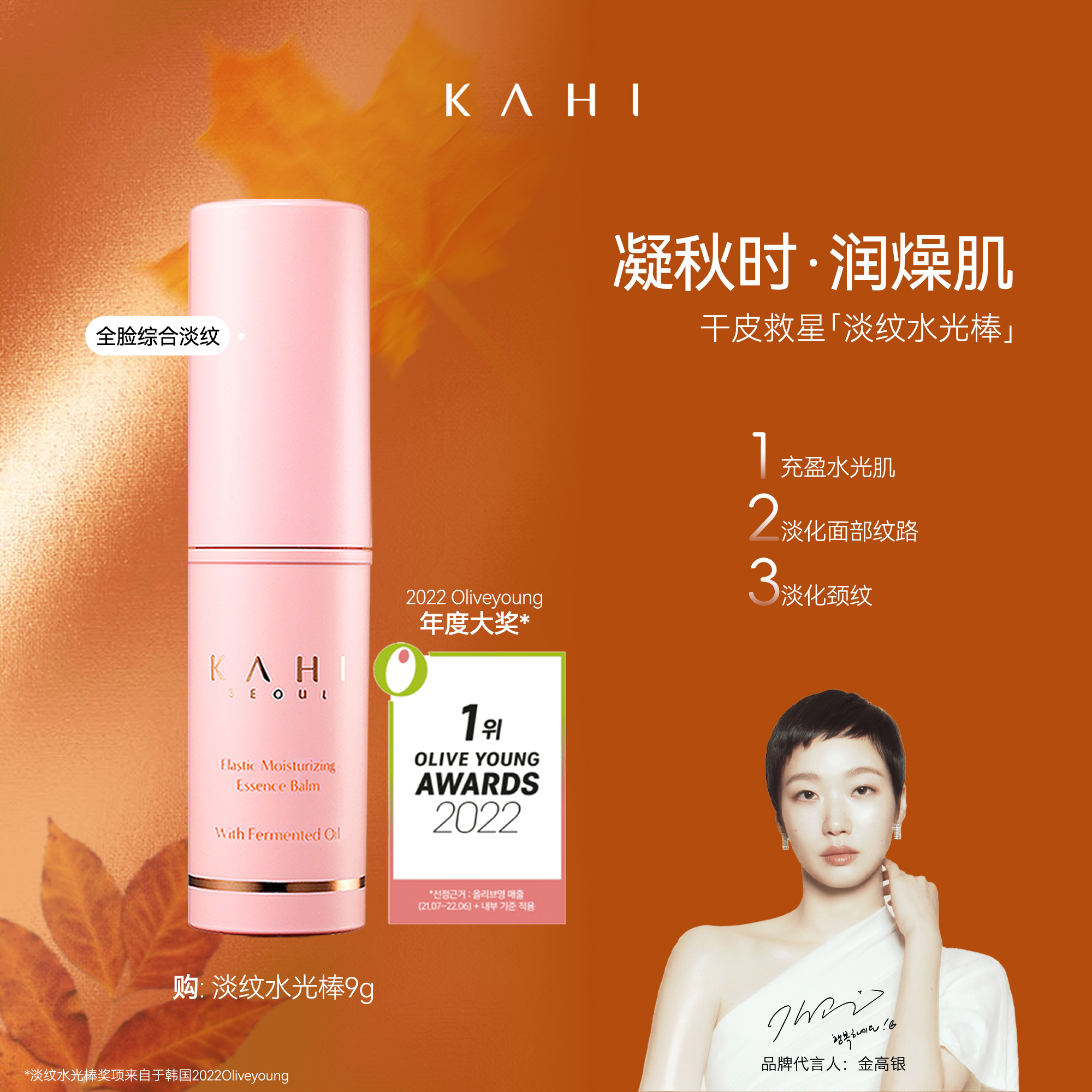 【官方旗舰店】KAHI可熠小粉棒韩国水光棒正品脸部精油棒精华棒妆前