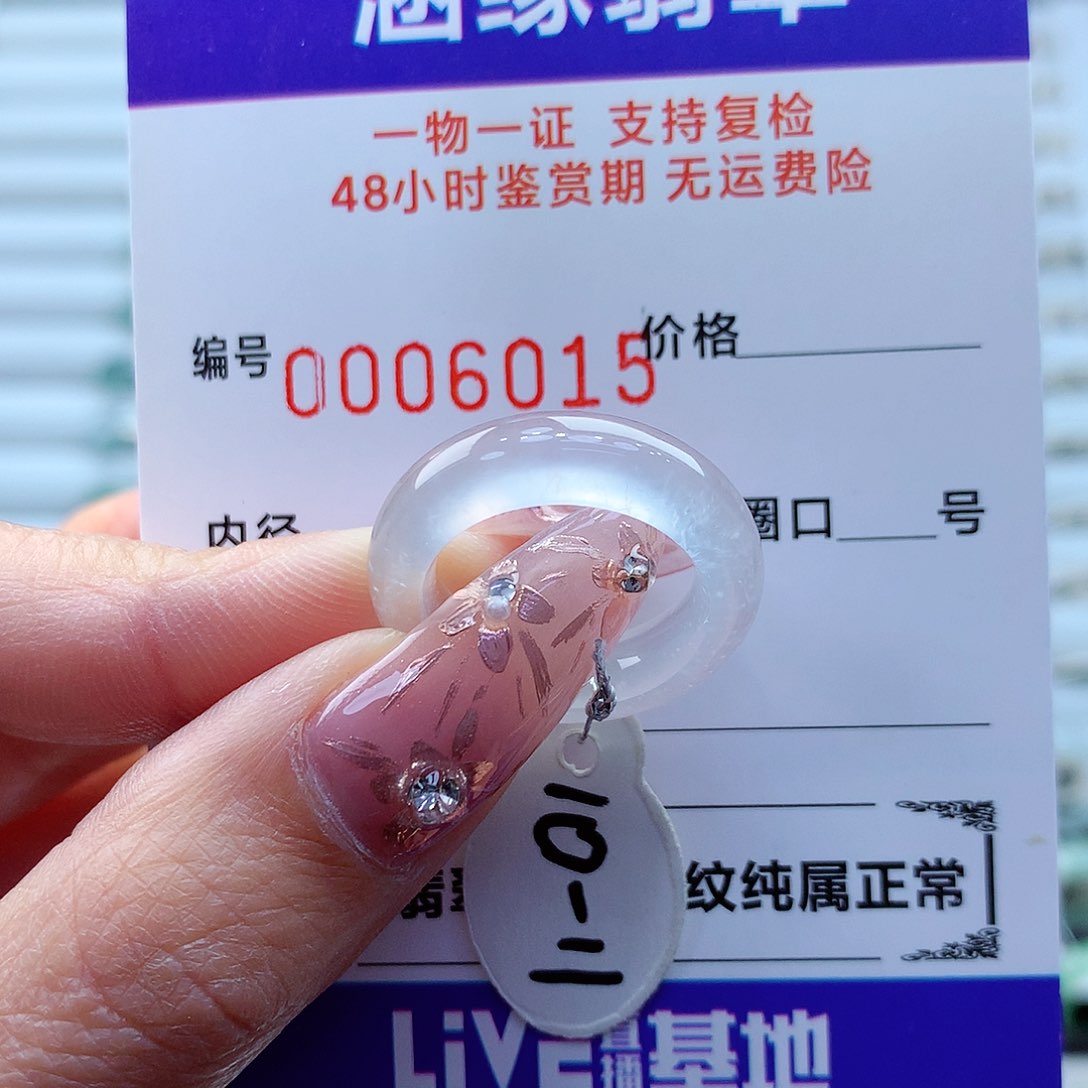 翡翠戒指未镶嵌m**o缅甸