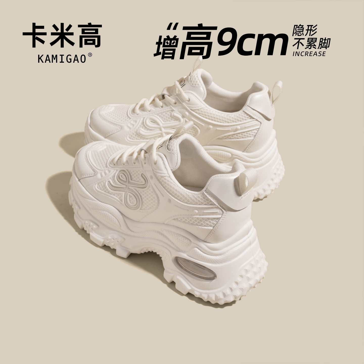 9cm内增高老爹鞋网面透气女款爆款2025新款鞋子百搭KM-J9052-23