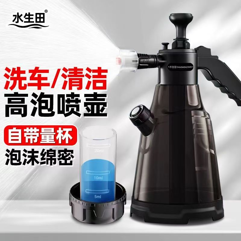 【泡沫喷壶】气压式喷壶手持喷雾器洗车清洁客厅专用防爆高压泡沫壶